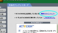 カジノオンネット/日本のクレジットカード入金方法